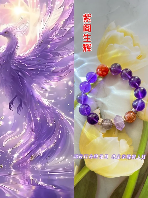 YJ［紫阁升辉］紫水晶手串贵人缘 财富 幸运0038