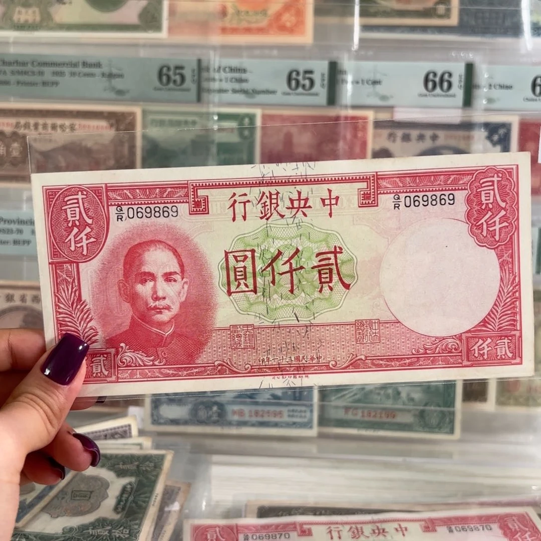 中央银行贰仟圆好品圆圆号069869