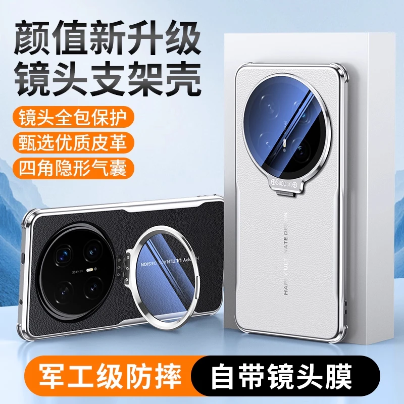 适用荣耀Magic8Pro手机壳新款Magic8隐形镜头支架全包素皮防摔壳