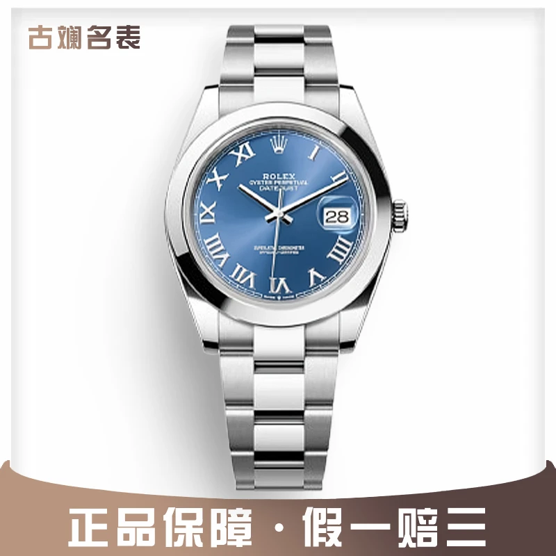 99新 Rolex/劳力士 126300蓝盘罗马刻度自动机械腕表41表径全套