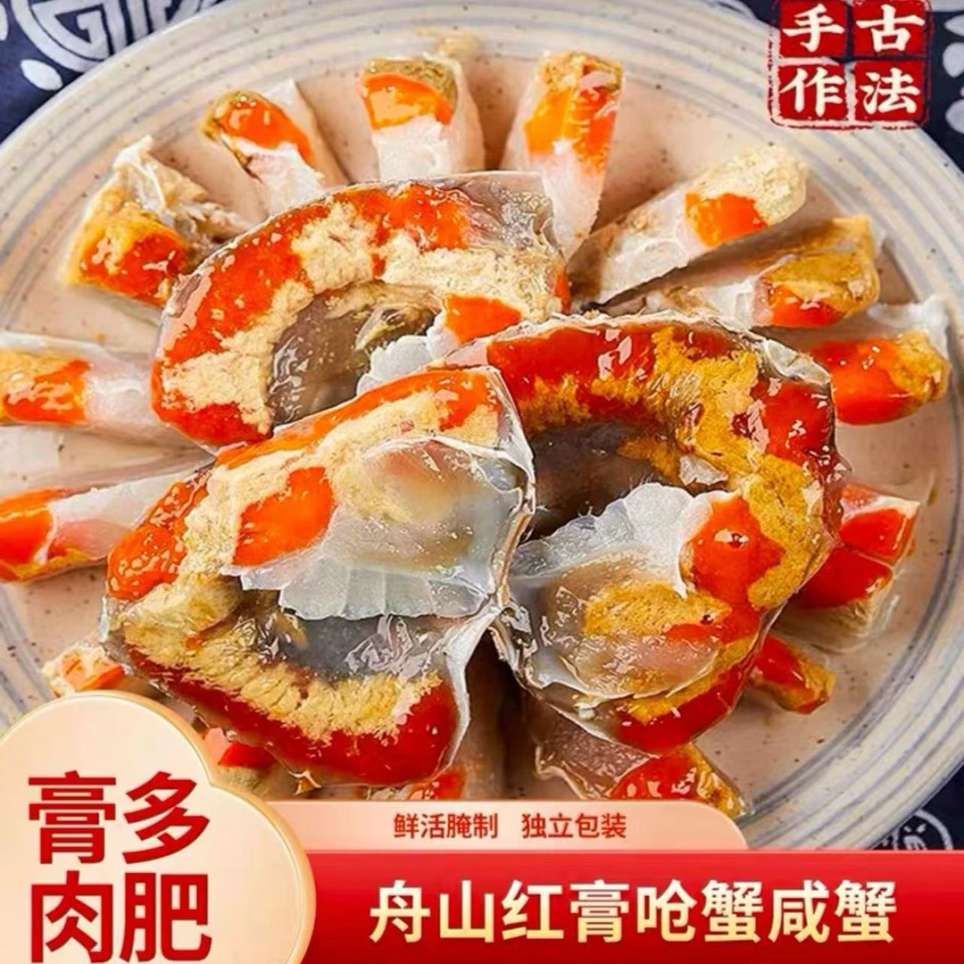 舟山红膏呛蟹宁波特产正宗咸炝蟹鲜活腌制母蟹生腌蟹即食海鲜
