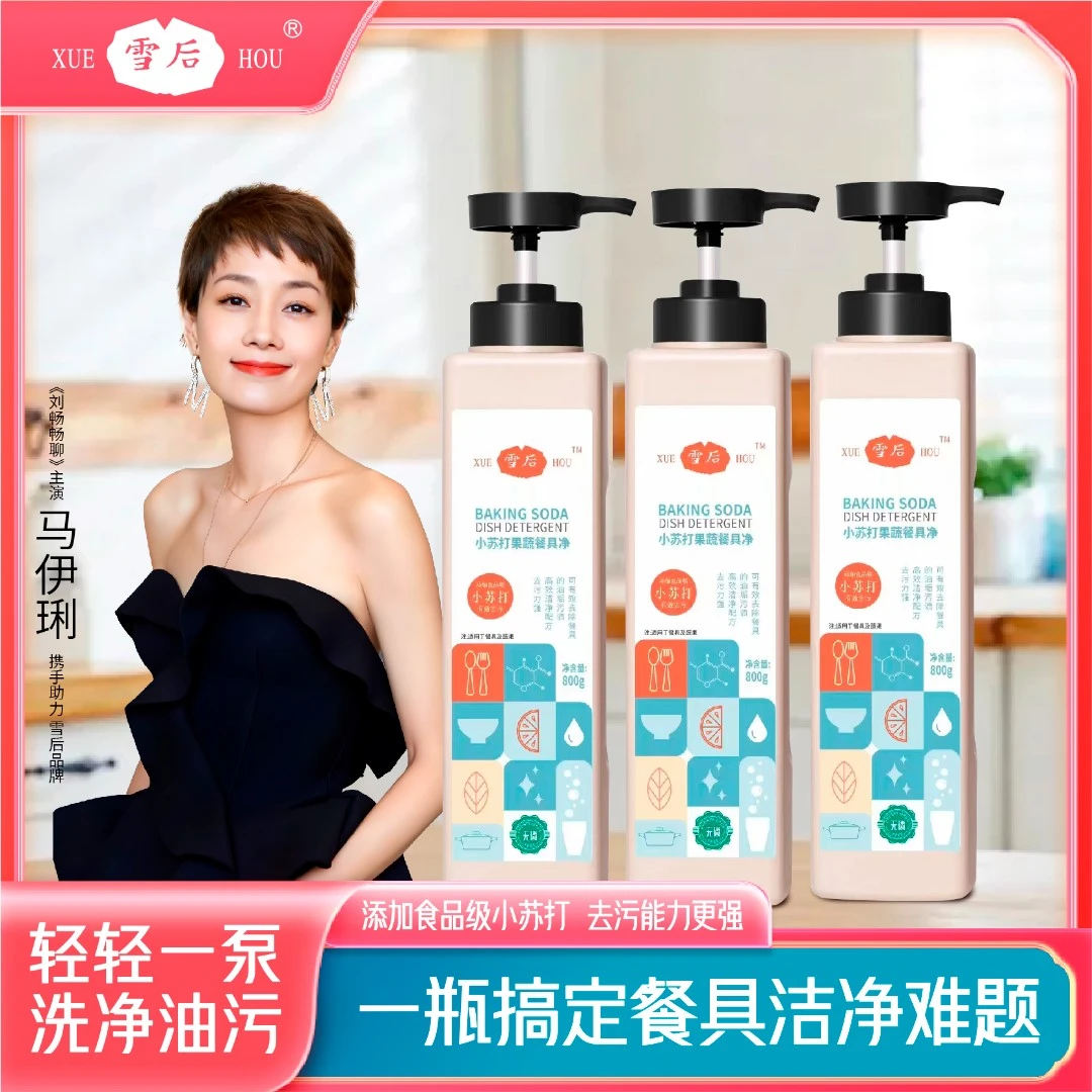 雪后雪后正品果蔬餐具净 2400g