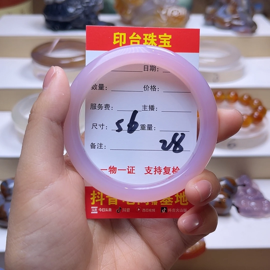 玛瑙/玉髓未镶嵌手镯