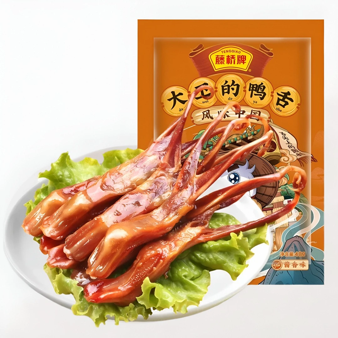藤桥牌大卫的鸭舌酱香味128g/袋辣味温州特产小吃零食即食鸭舌