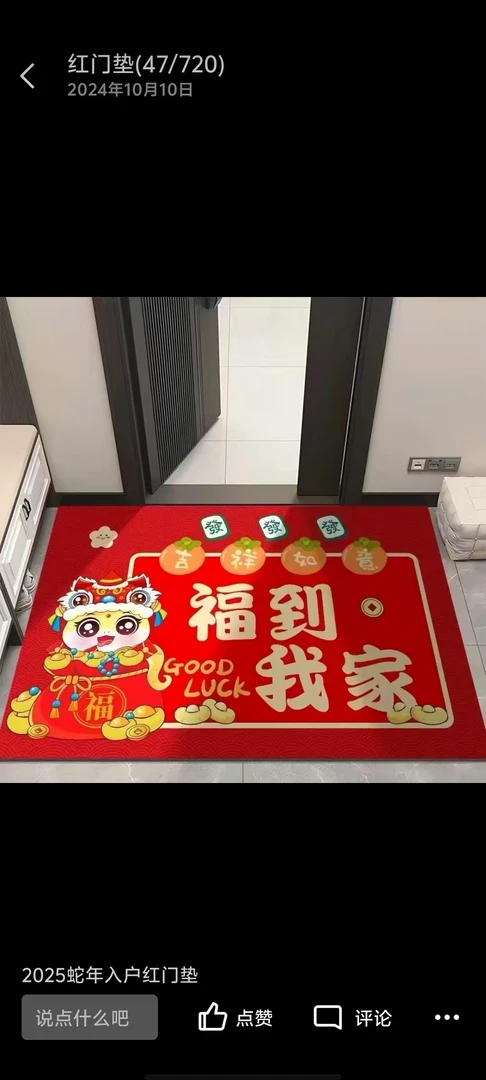 红色硅藻泥地垫吸水防滑家用垫子