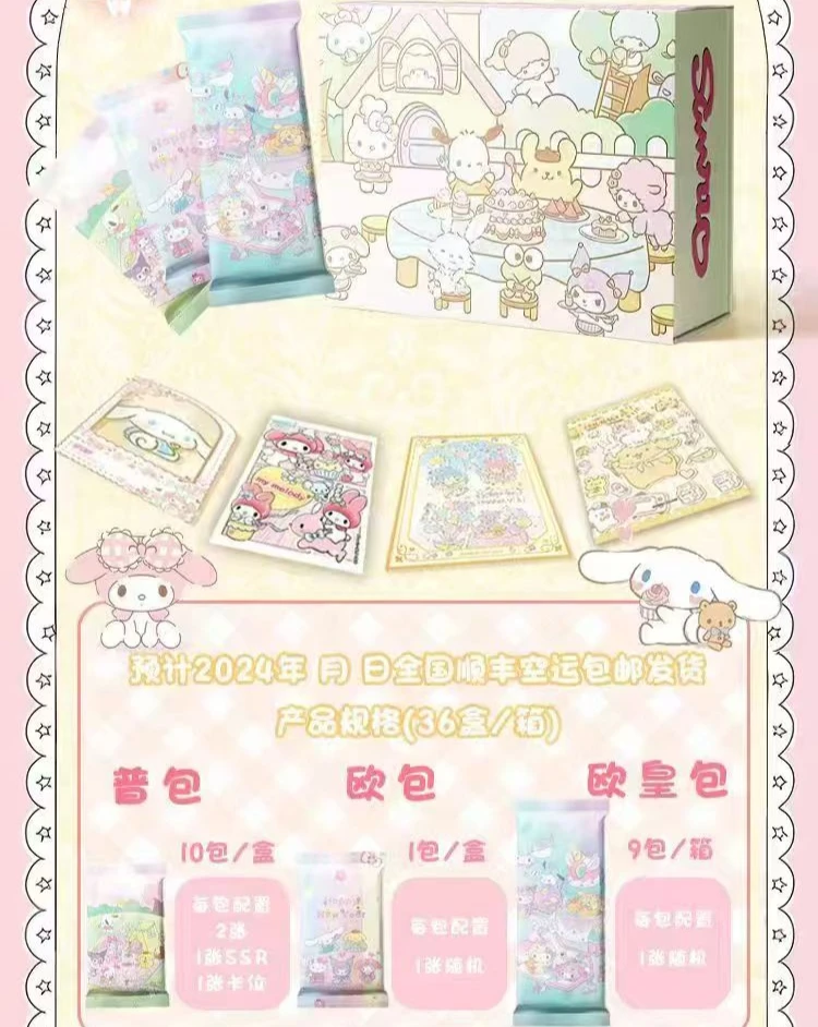 popo堂三丽鸥 卡牌代拆 特价无赏