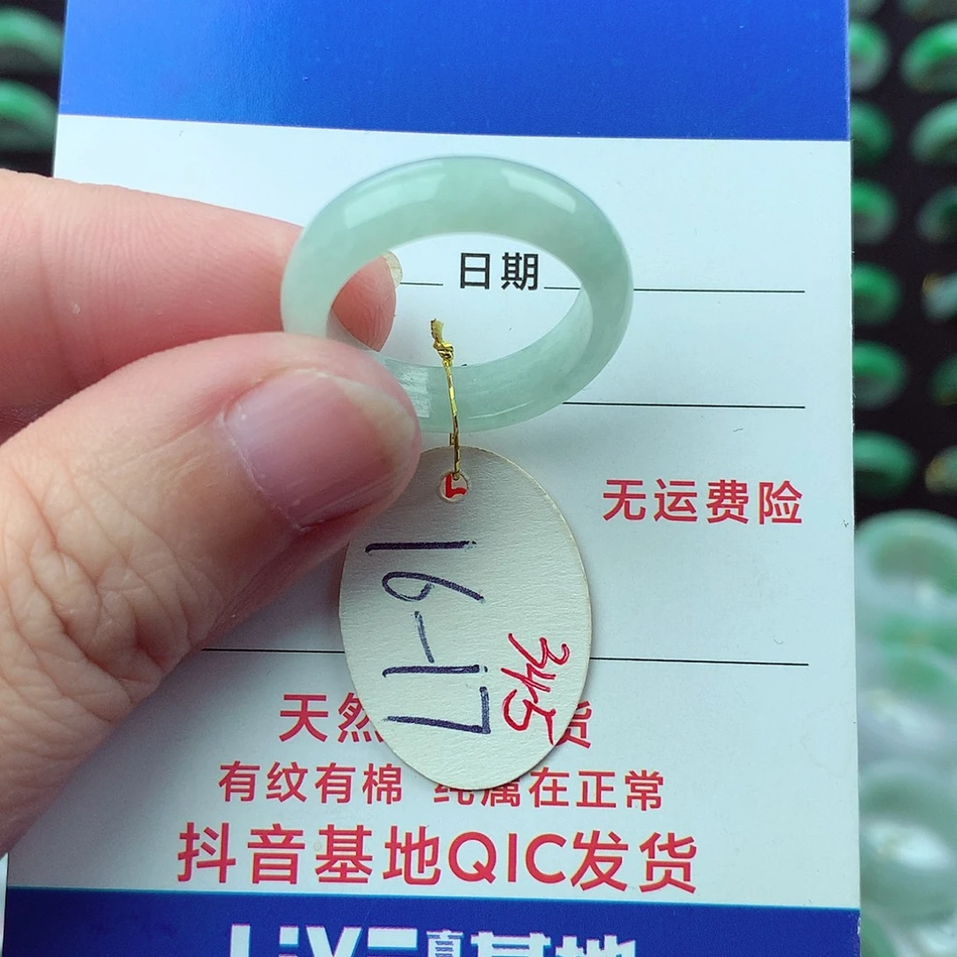 翡翠未镶嵌戒指翡翠