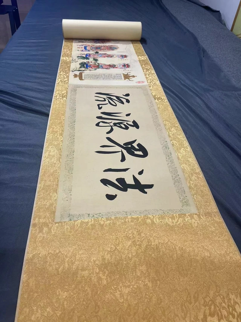 【法界源流】10米长卷