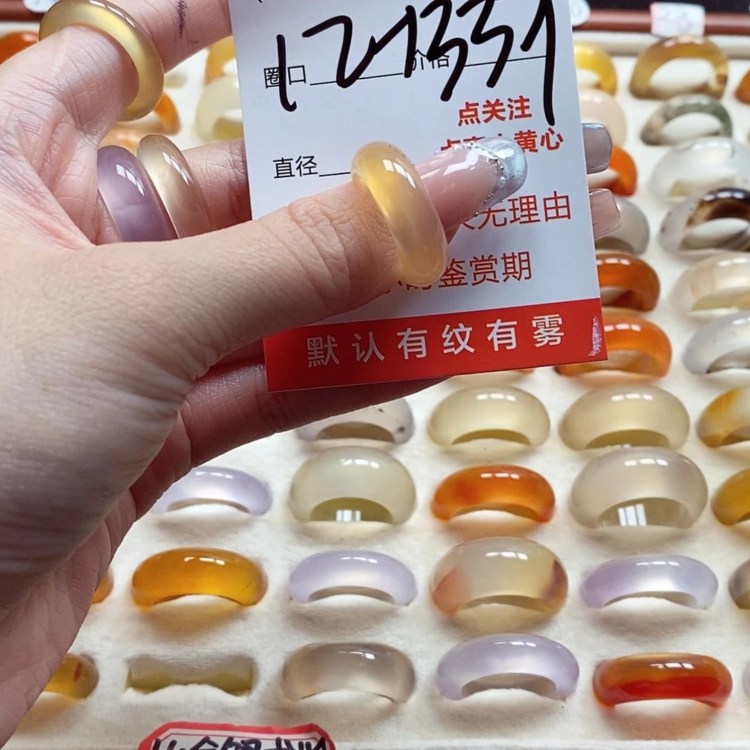玛瑙/玉髓戒指未镶嵌