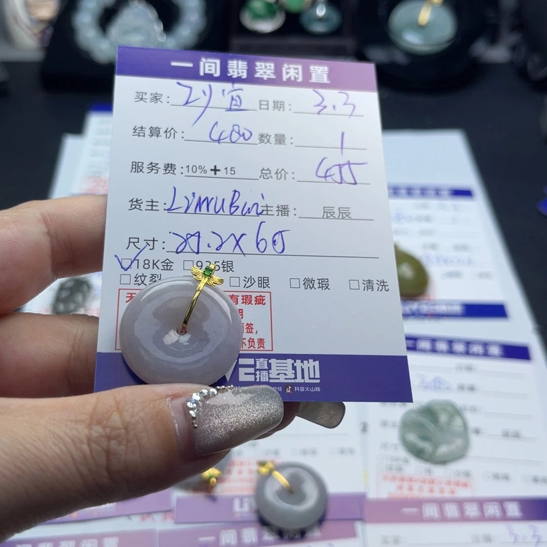 翡翠颈饰18K金镶嵌Z*宜