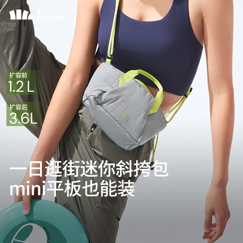 蕉下超轻扩容迷你斜挎包LC16925轻巧便携运动户外透气单肩包GF
