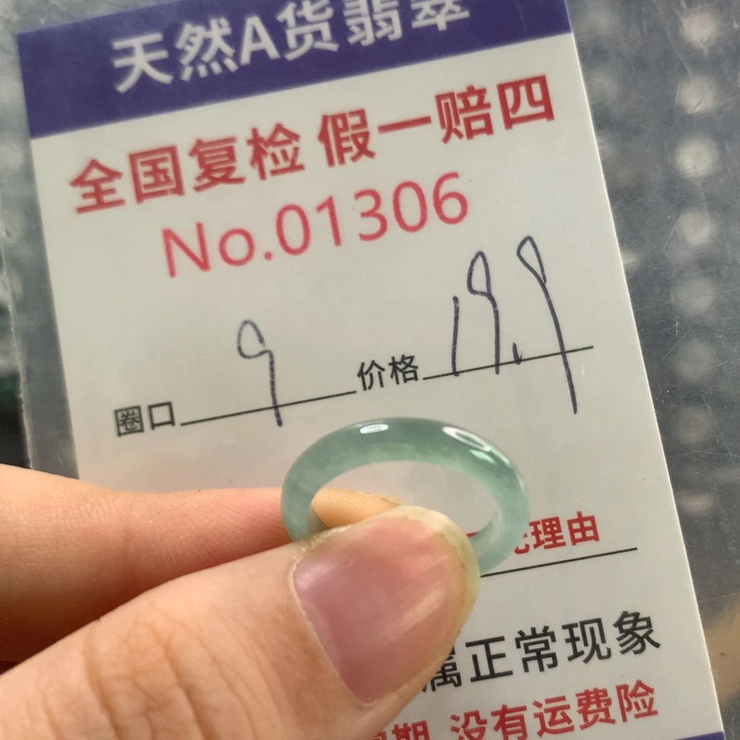 翡翠戒指未镶嵌天然翡翠