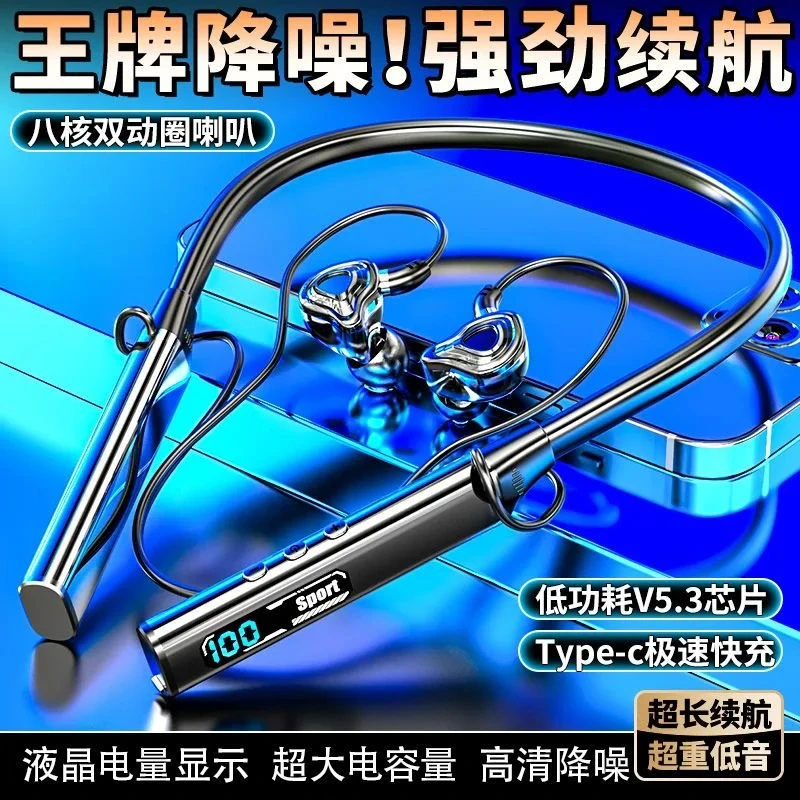 柏林之声挂脖式蓝牙耳机超长续航运动型真无线适用于华为苹果索尼