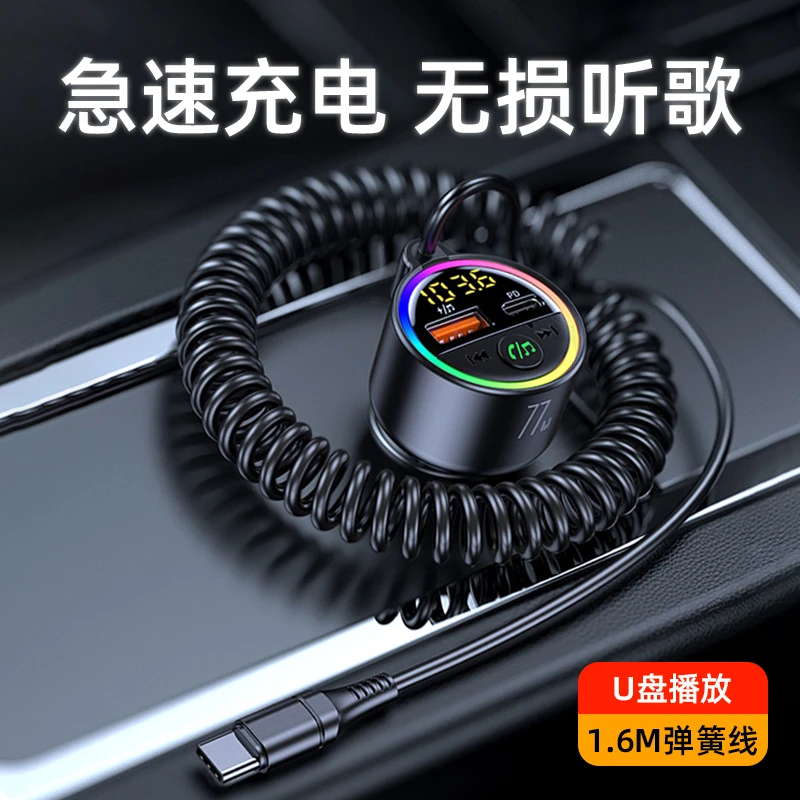 2025款车载MP3蓝牙接收器无损音乐U盘汽车点烟器多功能车载充电器
