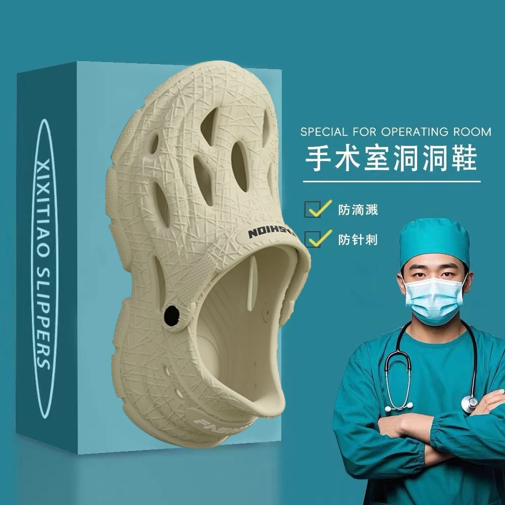 手术室凉拖鞋男士2025新款夏季eva室内防滑防臭静音中大童洞洞鞋