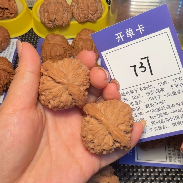 核桃文玩核桃737南疆41