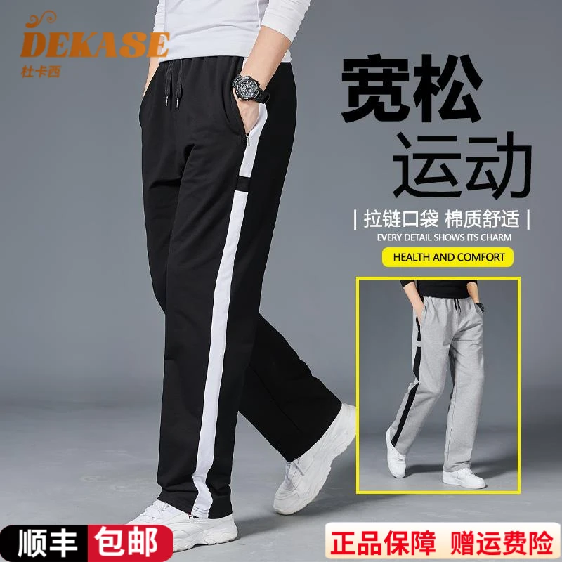 Dekase 大码卫裤男2025秋季新款宽松舒适百搭直筒运动休闲裤男