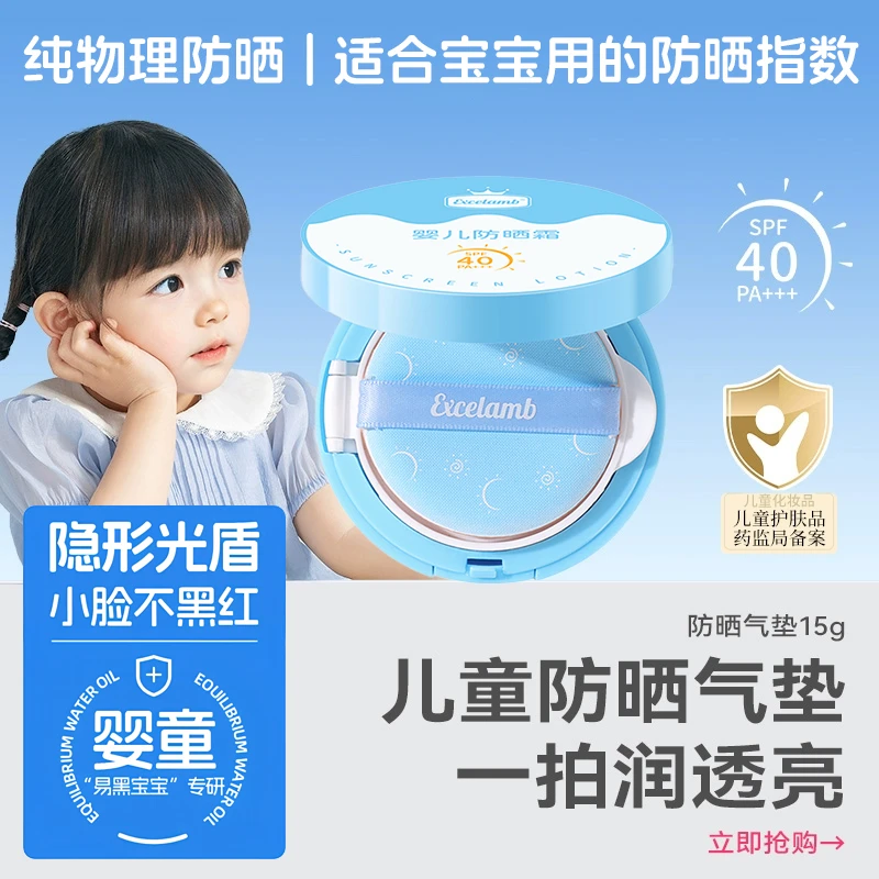 【老爸推荐】儿童防晒霜气垫3-12岁婴幼儿宝宝专用防紫外线水汗正品