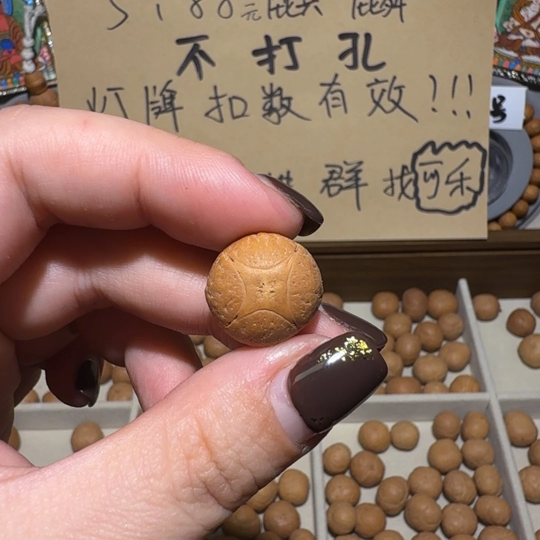 二***酒吊坠凤眼菩提二两酒