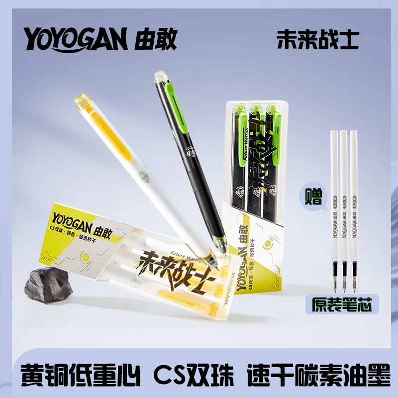 由敢黄铜超低重心超黑超防水CS双珠速秒干按动中性笔学练字专用笔