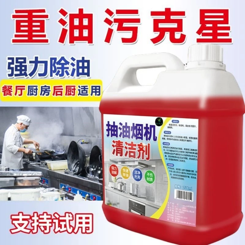 【新人立减】抽油烟机清洗剂去重油污厨房强力除油渍神器去油清洁剂