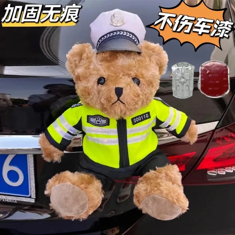 汽车尾部挂件交警小熊玩偶可爱卡通后备箱摆件车外摩托车警察公仔