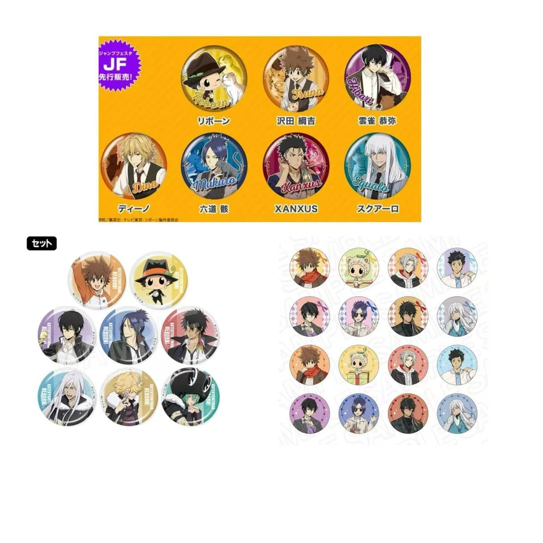 【家庭教师】JF2025冬日礼物闪吧唧 徽章盲袋（盲盒代拆）