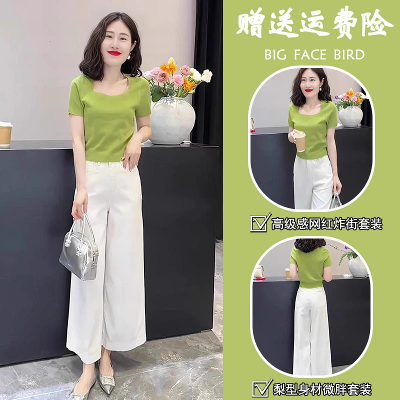 2025夏季气质减龄穿搭一整套高级感小清新绿色短袖上衣阔腿裤套装