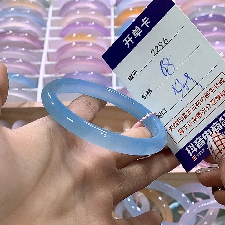 玛瑙/玉髓未镶嵌手镯2296