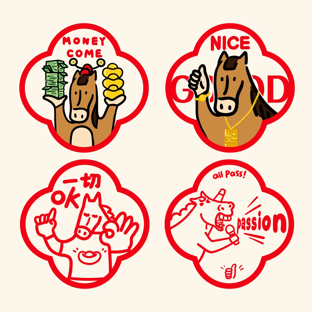 2026马年对联窗贴新年橱窗玻璃门贴纸酒店商场春节氛围布置静电贴