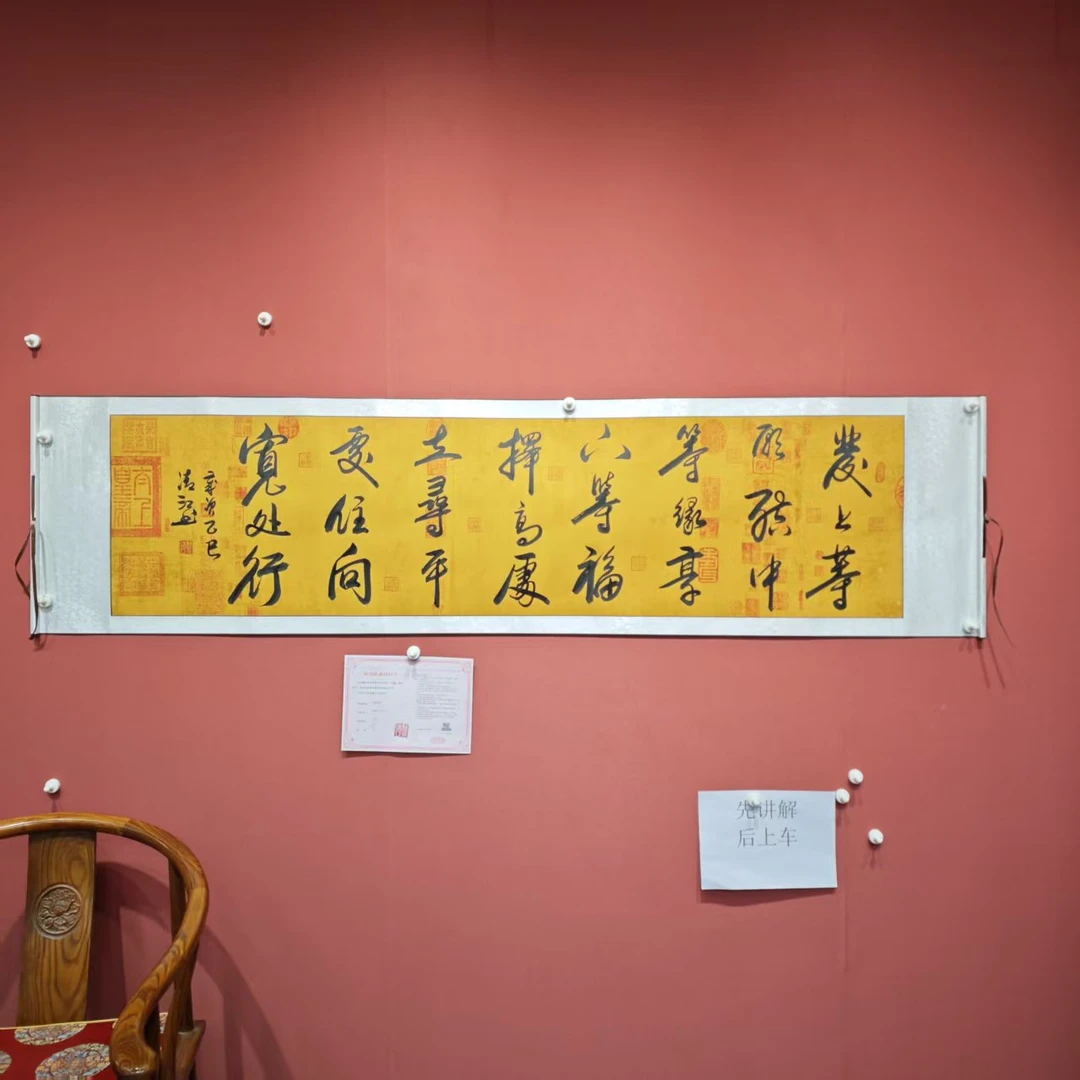 曹清江/善缘/六尺对开兰亭序轴180*50cm手绘 纸本