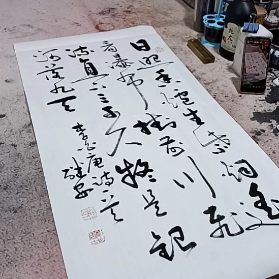 书法沁园春书画院作品