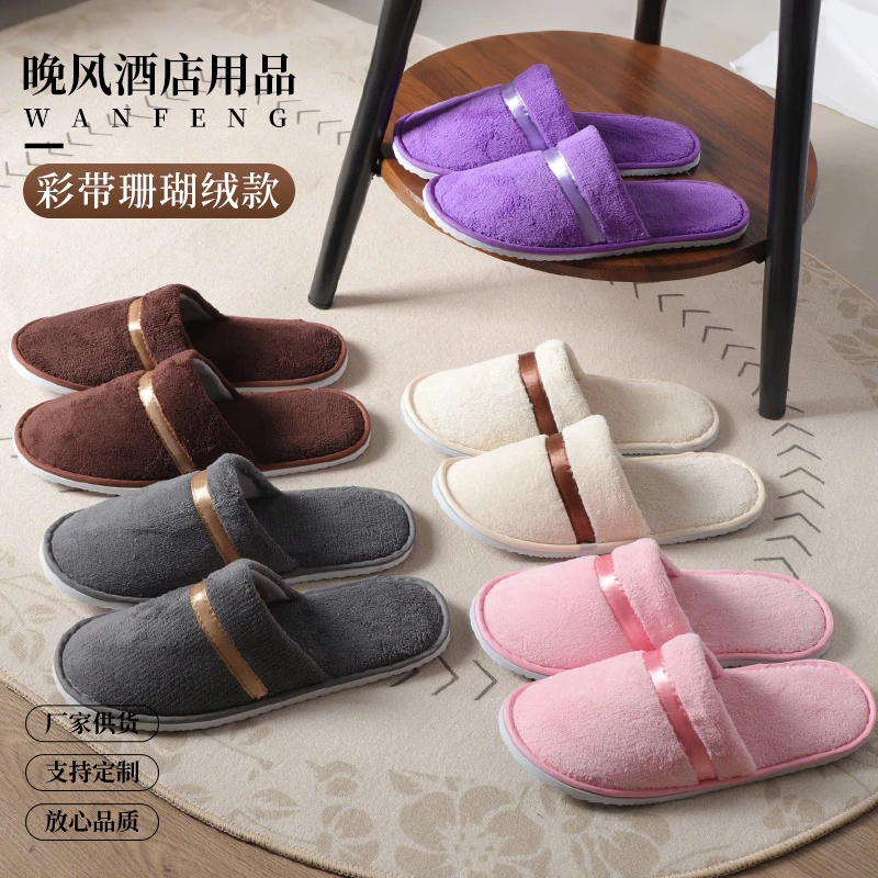 批发一次性彩带珊瑚绒拖鞋室内居家酒店民宿美容院用便携旅行待客