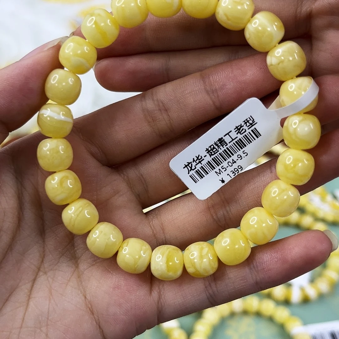 琥珀未镶嵌手链m5