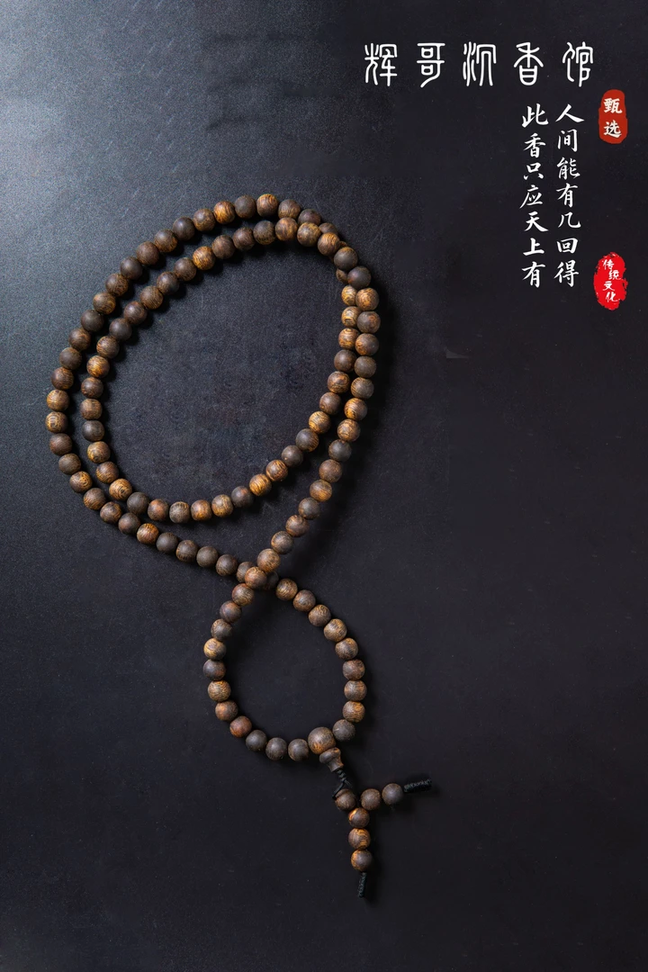 沉香沉水0.5 14克霸王岭黑棋圆珠多圈/多样性发一