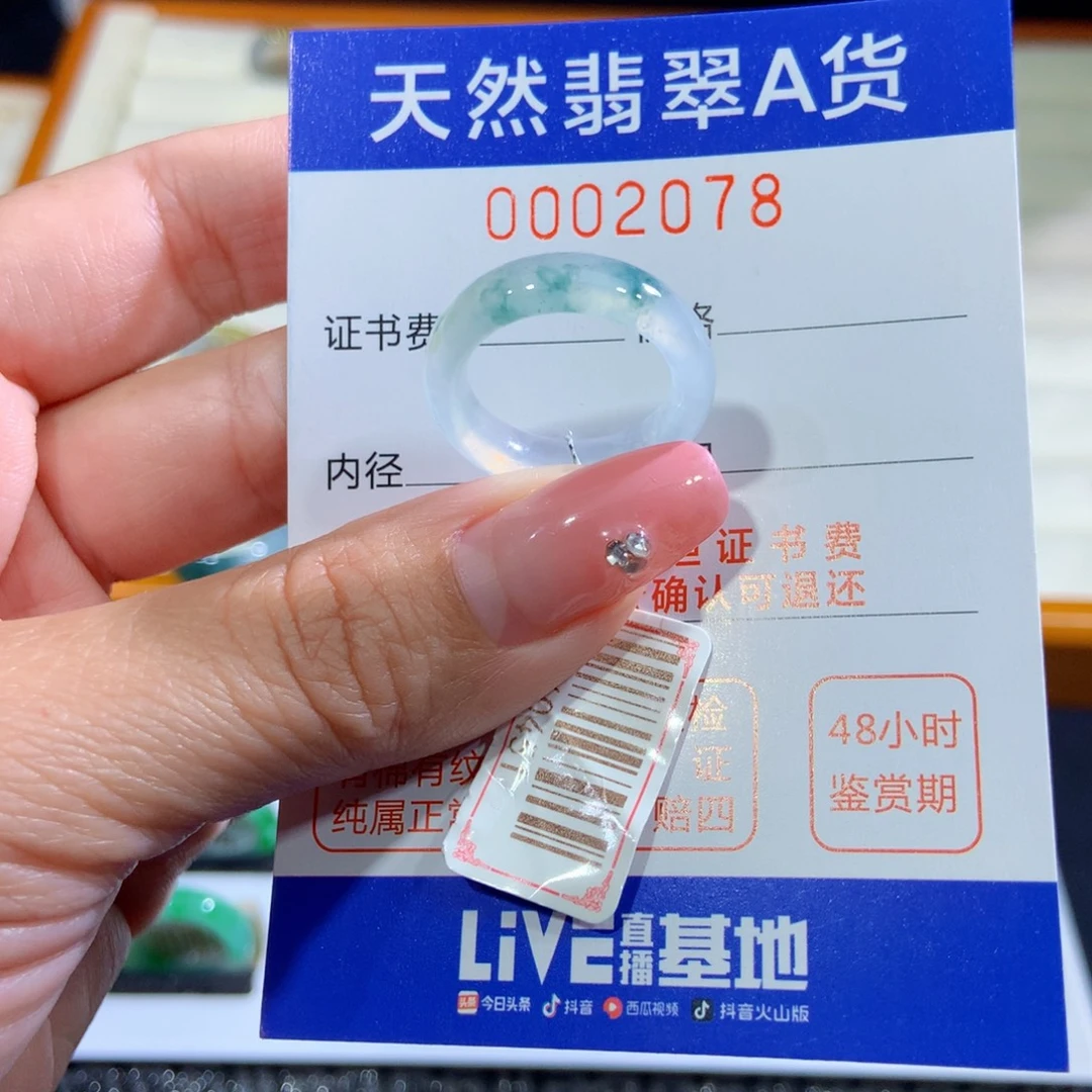 翡翠未镶嵌戒指12号