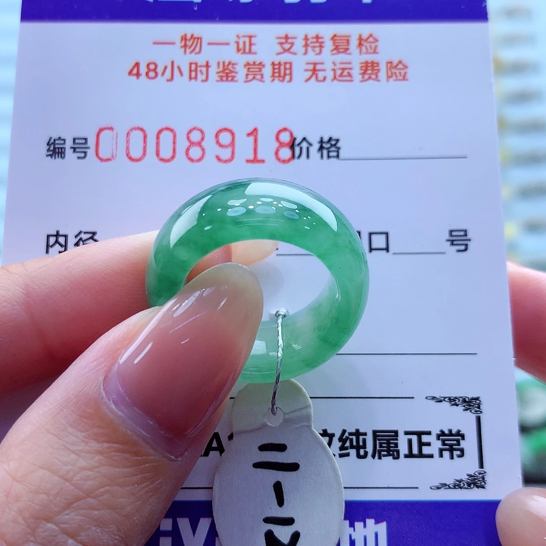 未镶嵌戒指翡翠翡翠