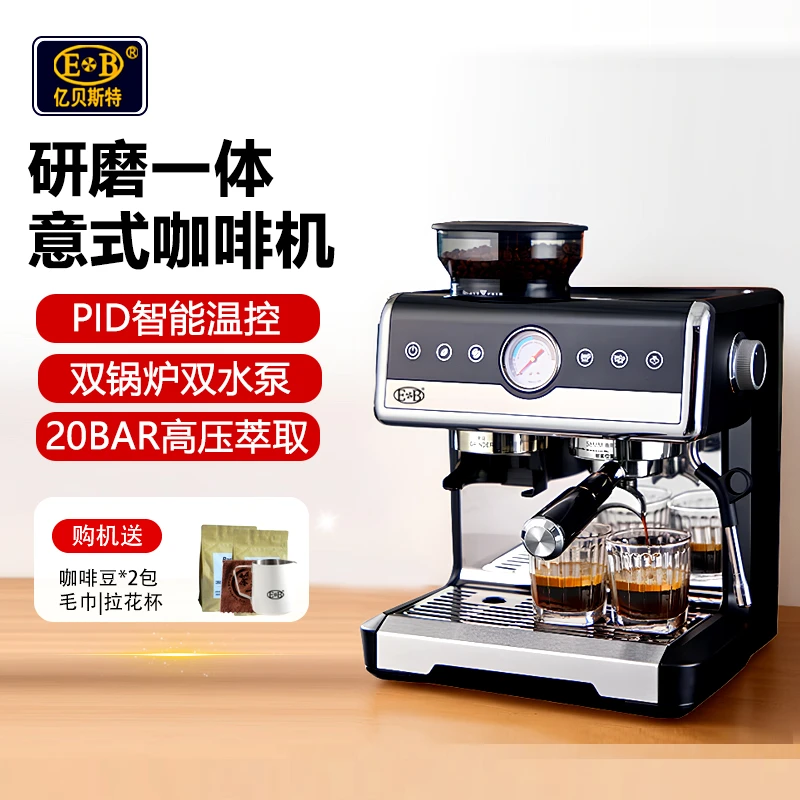 研磨一体美意式半自动家用浓缩小型咖啡机商用办公室20Bar打奶泡