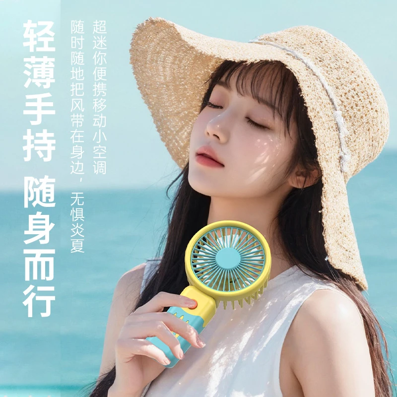 夏天手持小风扇便携式随身小型迷你充电款手拿风扇活动礼品礼物