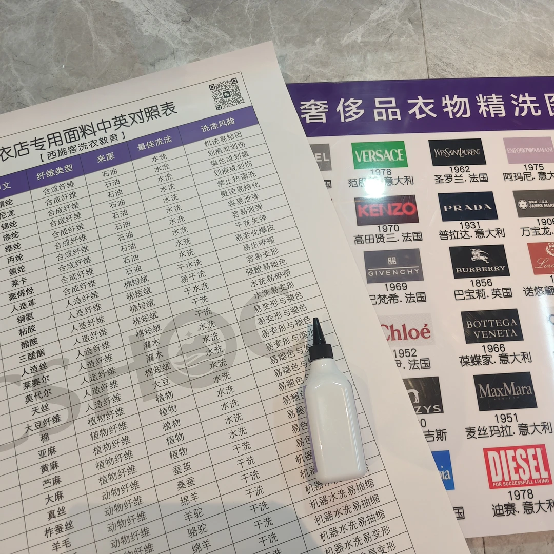 洗衣洗护品牌56号