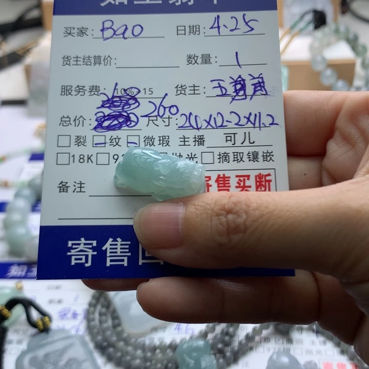 翡翠未镶嵌颈饰B*o12556858