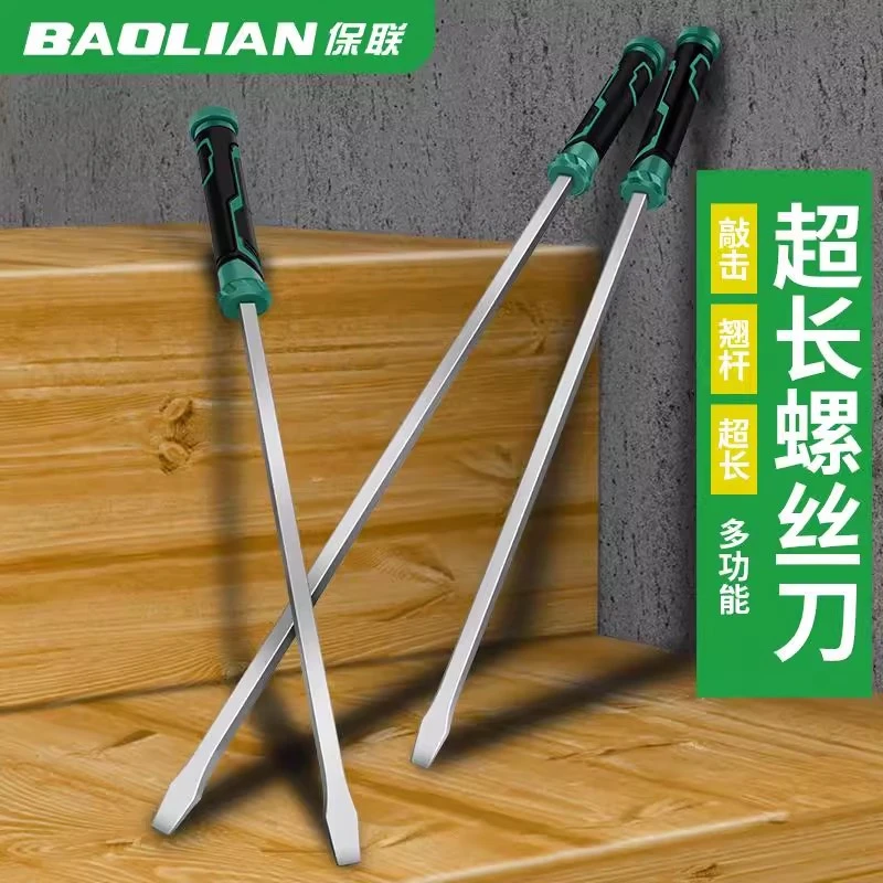 保联大号平口起子铬钒钢一字加长穿心螺丝刀可敲击车用扒胎棒撬棍