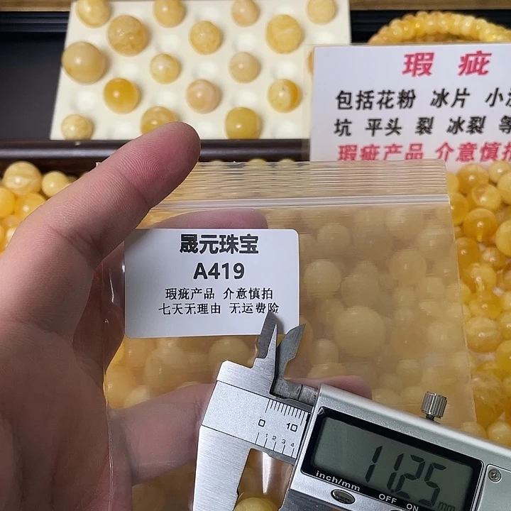 蜜蜡未镶嵌裸石419