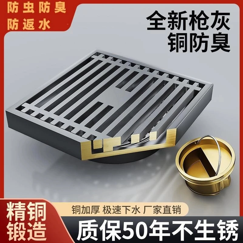 JOWMO/牧王铜地漏防虫防臭器卫生间淋浴房下水道洗衣机大排量通用