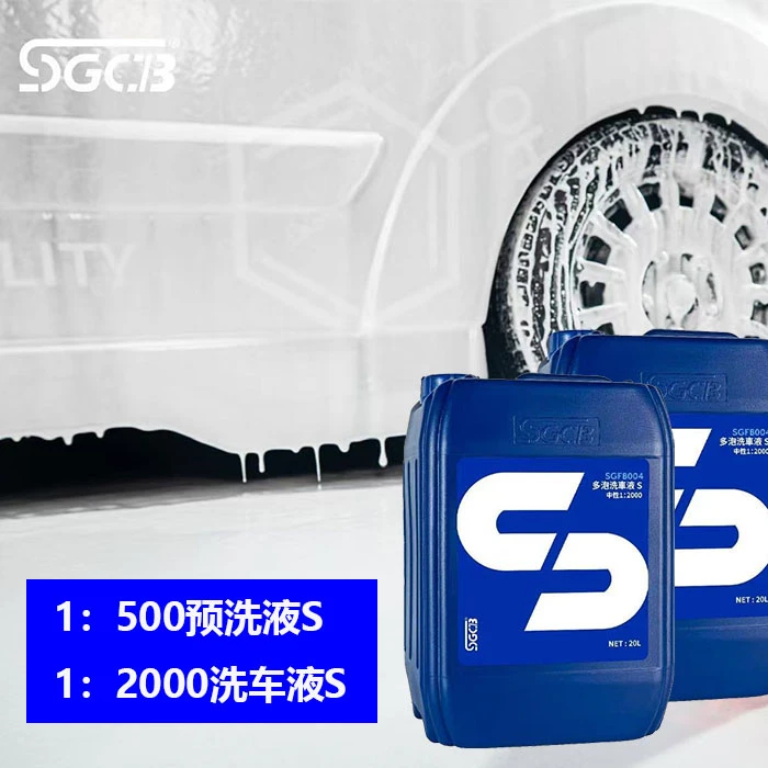 SGCB新格预洗液多泡洗车液汽车美容店强力去污高泡沫清洗剂车用