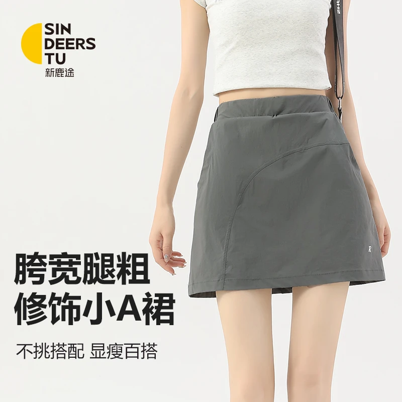 新鹿途/梨形身材夏季宽松运动短裙a字裙高腰工装百搭半身裙子