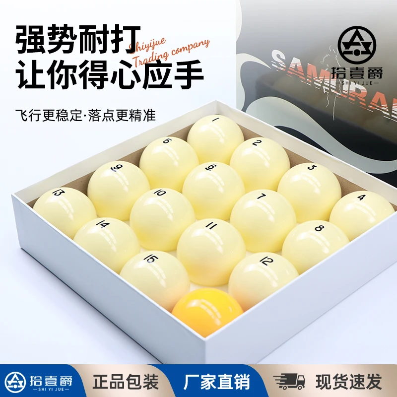 黛纳斯菲进口67 68mm国产通用级俄式台球桌球撞球适用于台球桌