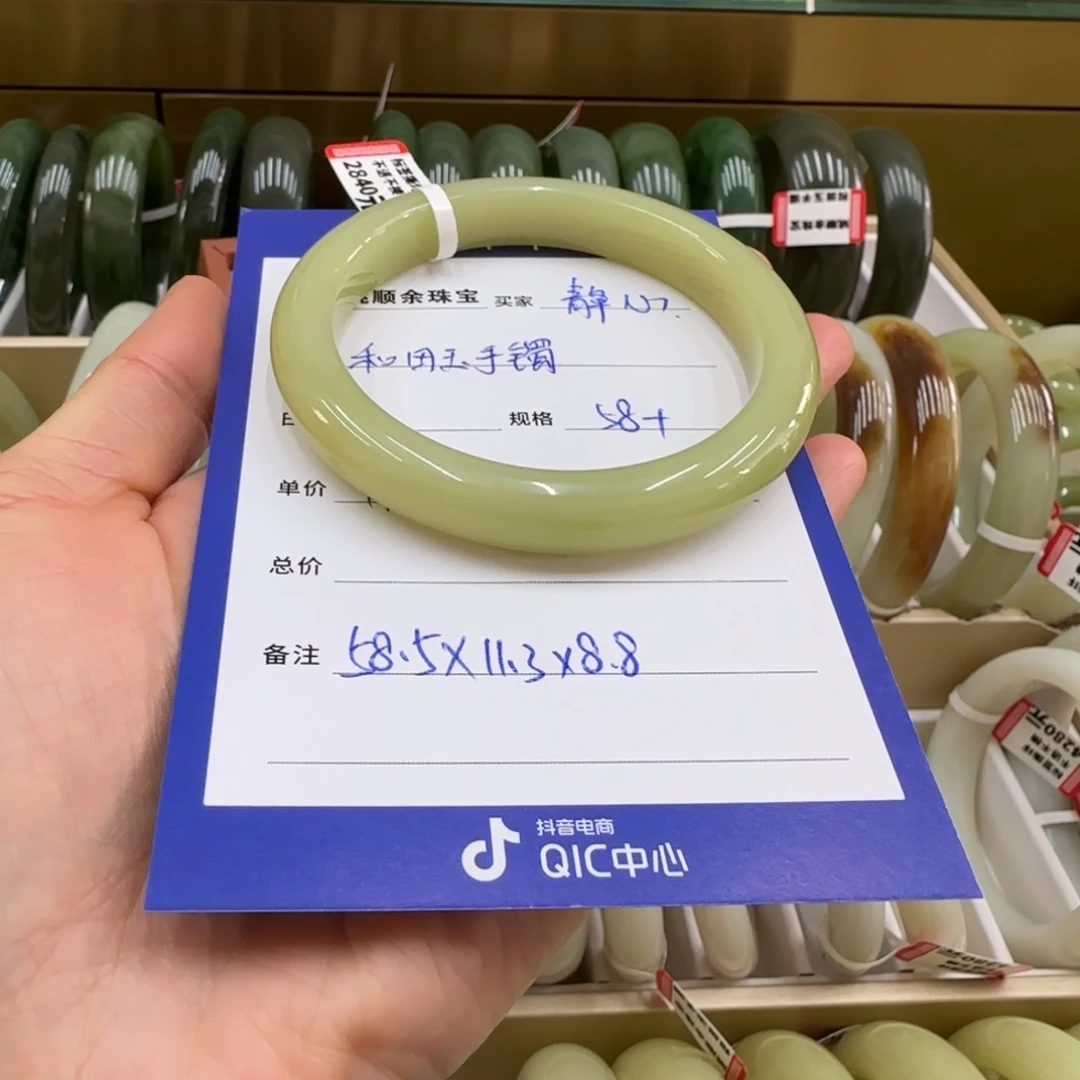 未镶嵌手镯和田玉静*
