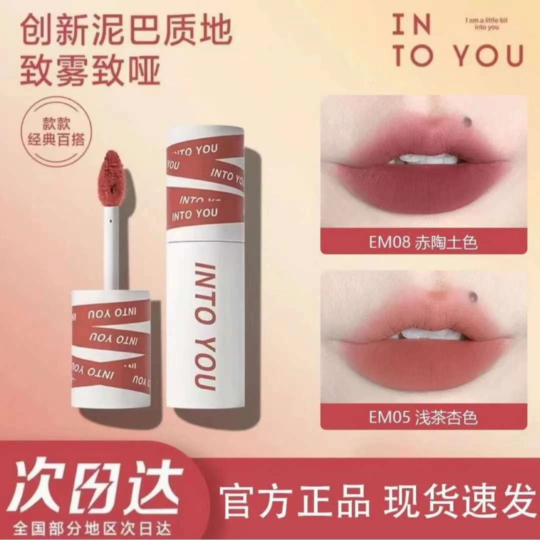 【正品保障】女主角INTO YOU唇泥哑光丝绒口红学生不沾杯唇釉泥唇2g