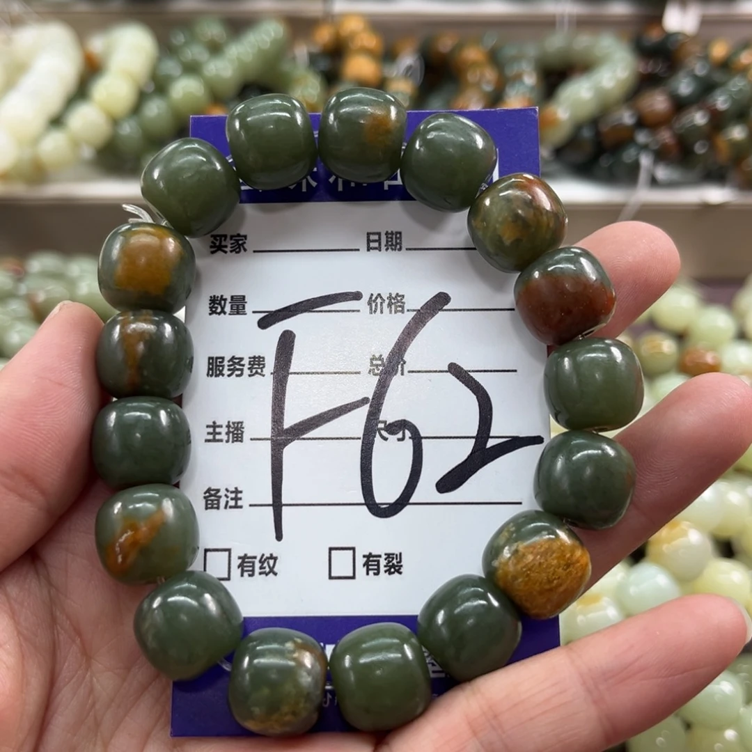 未镶嵌手链透闪石质玉微瑕